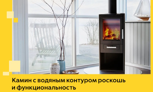 Камин с водяным контуром роскошь и функциональность в Тихорецке